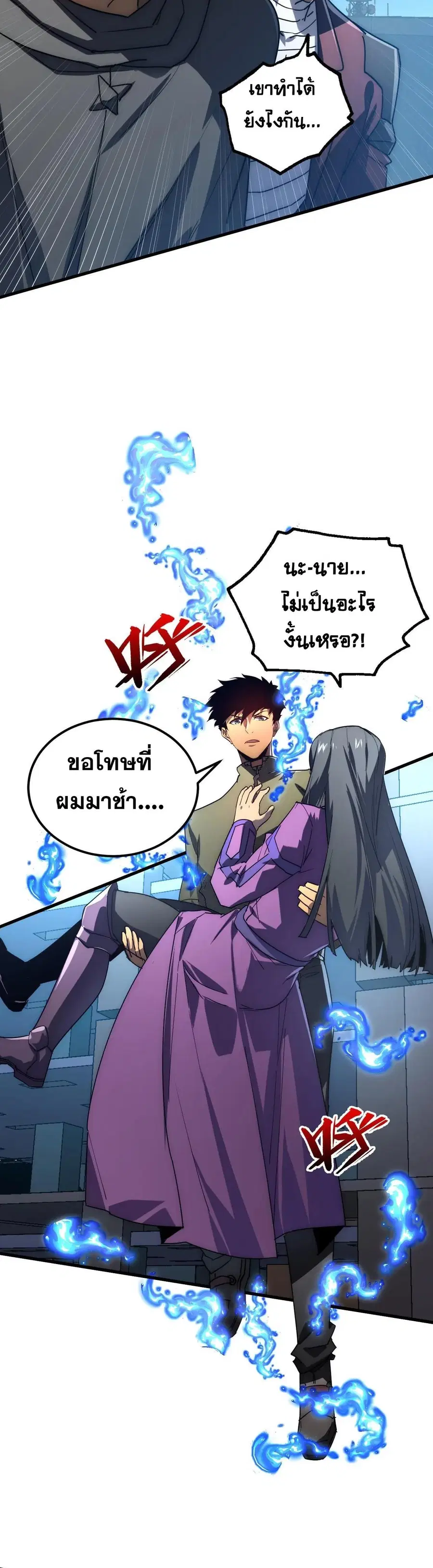 Rise From The Rubble ตอนที่ 225 หน้า 13