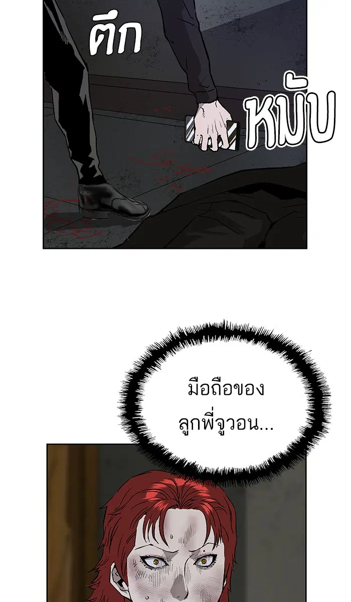 Weak Hero ตอนที่ 174 หน้า 80