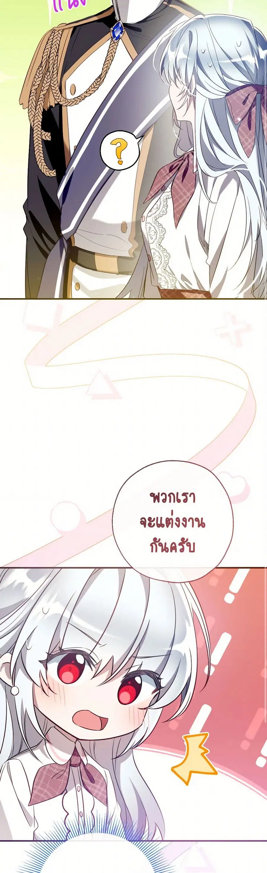 Can We Become a Family? ตอนที่ 134 หน้า 36