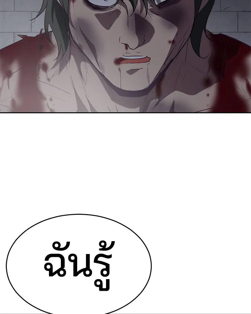 The Boy of Death ตอนที่ 78 หน้า 80