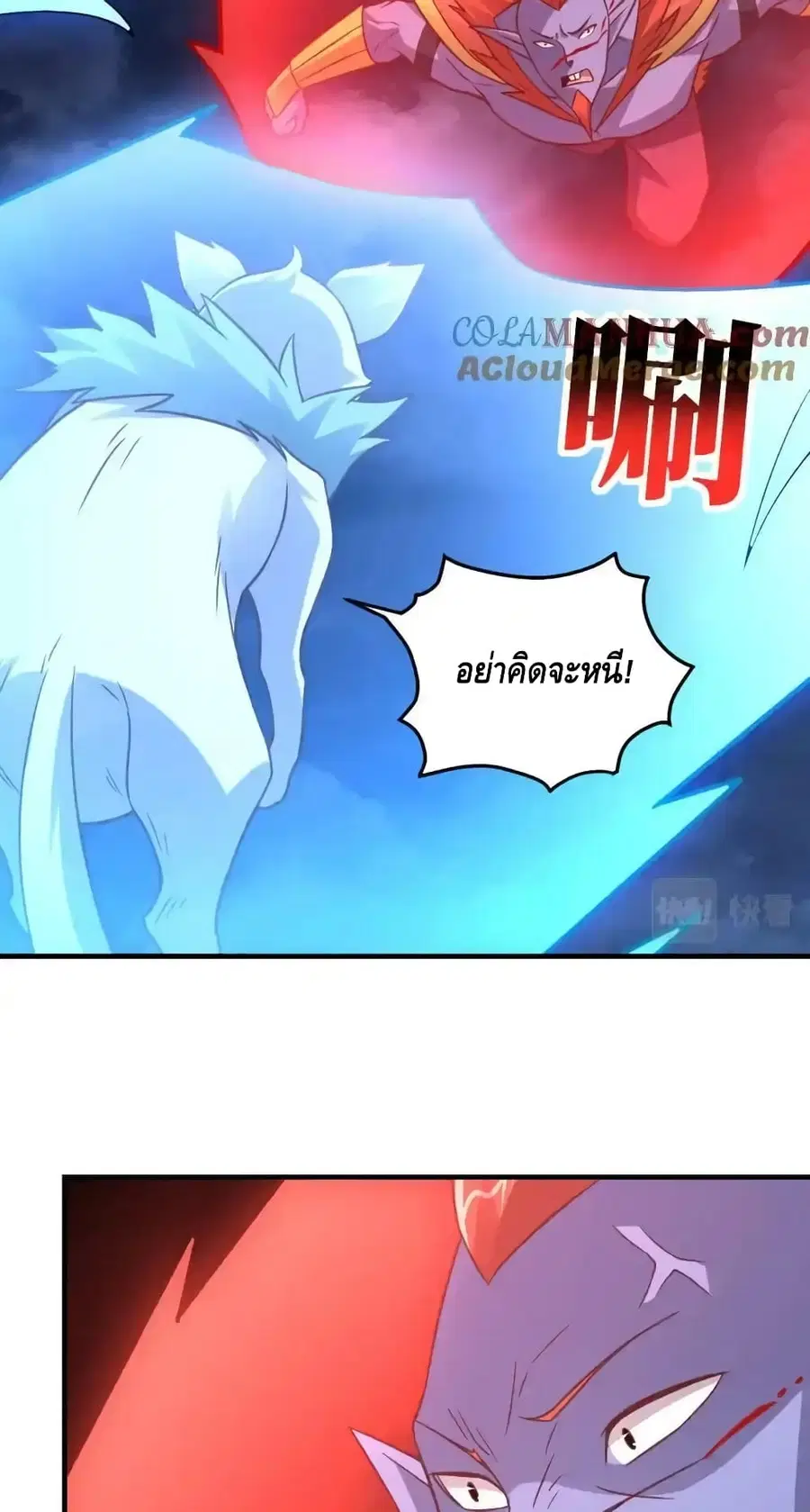 High Energy Strikes ตอนที่ 316 หน้า 48