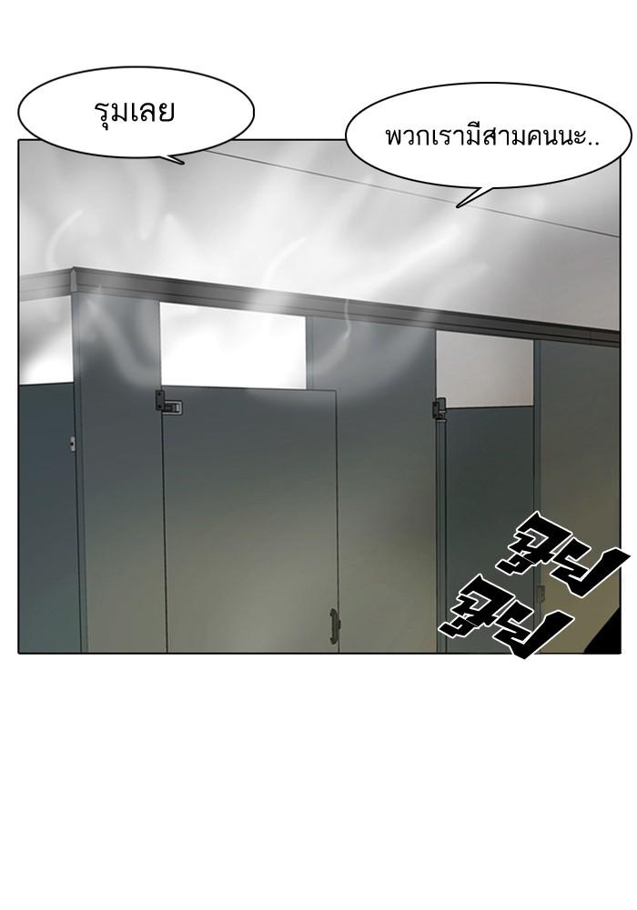 Lookism ตอนที่ 7 หน้า 66
