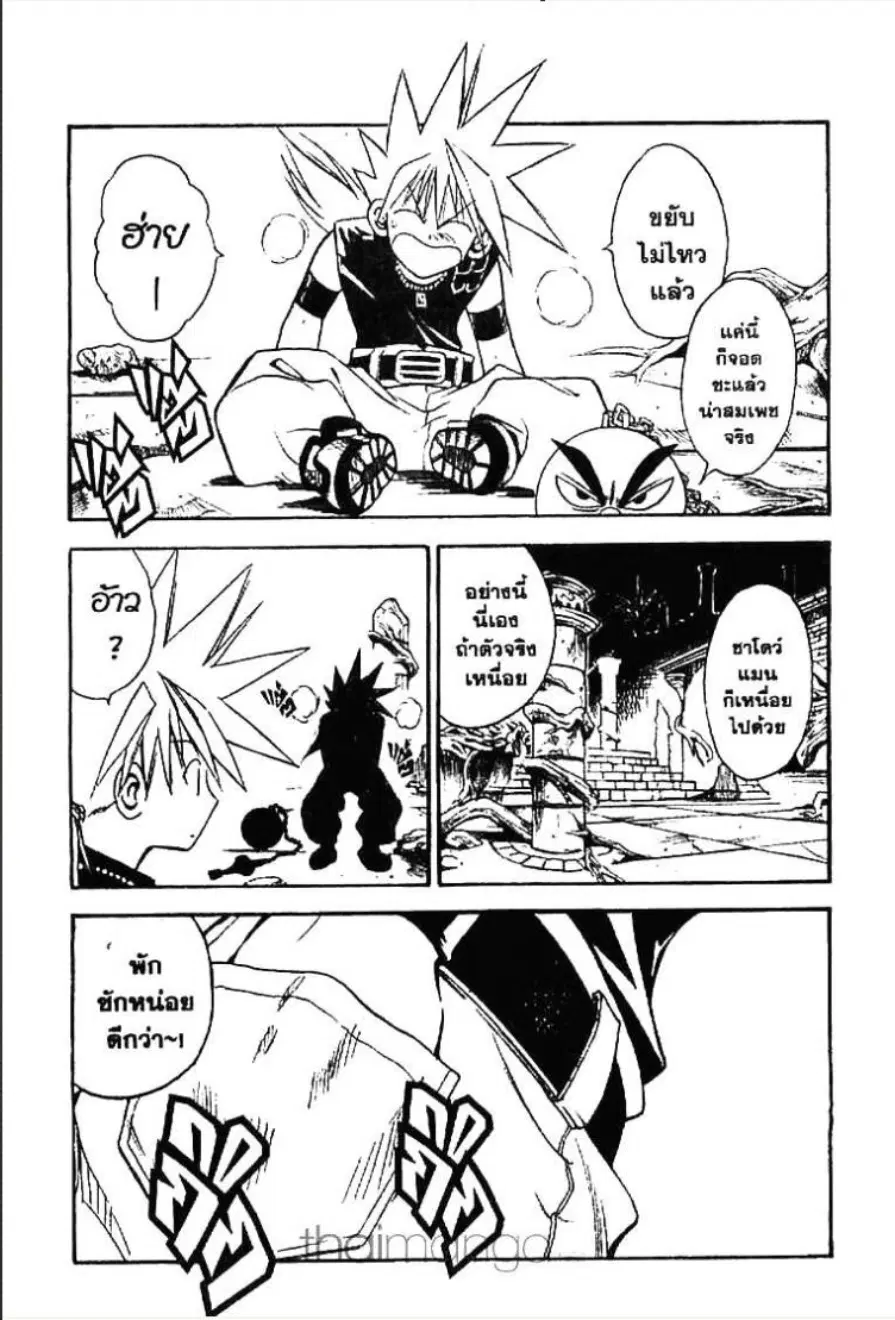 MÄR ตอนที่ 70 หน้า 13