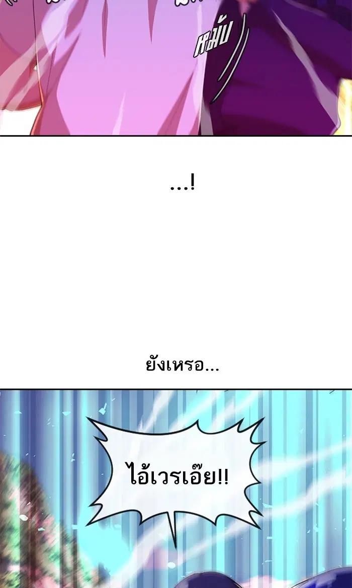 Random Chat ตอนที่ 243 หน้า 11