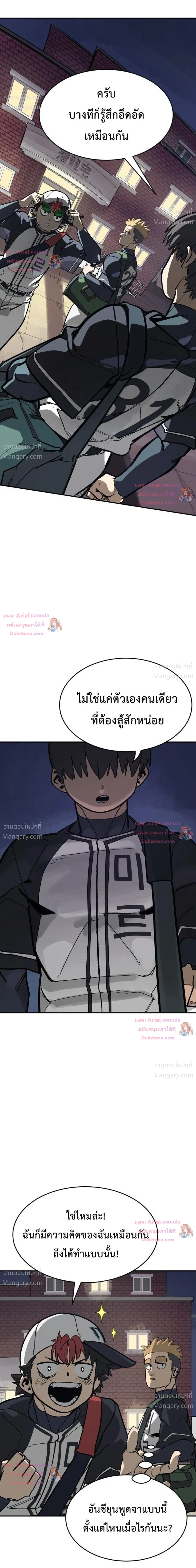 Winning Shot! – ลูกสู่ฝัน! ตอนที่ 132 หน้า 43