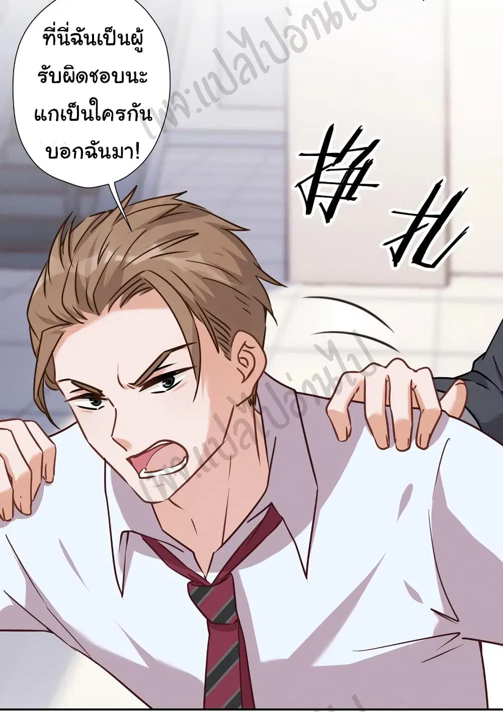 Lu Feng is the Best Son-in-law ตอนที่ 85 หน้า 4
