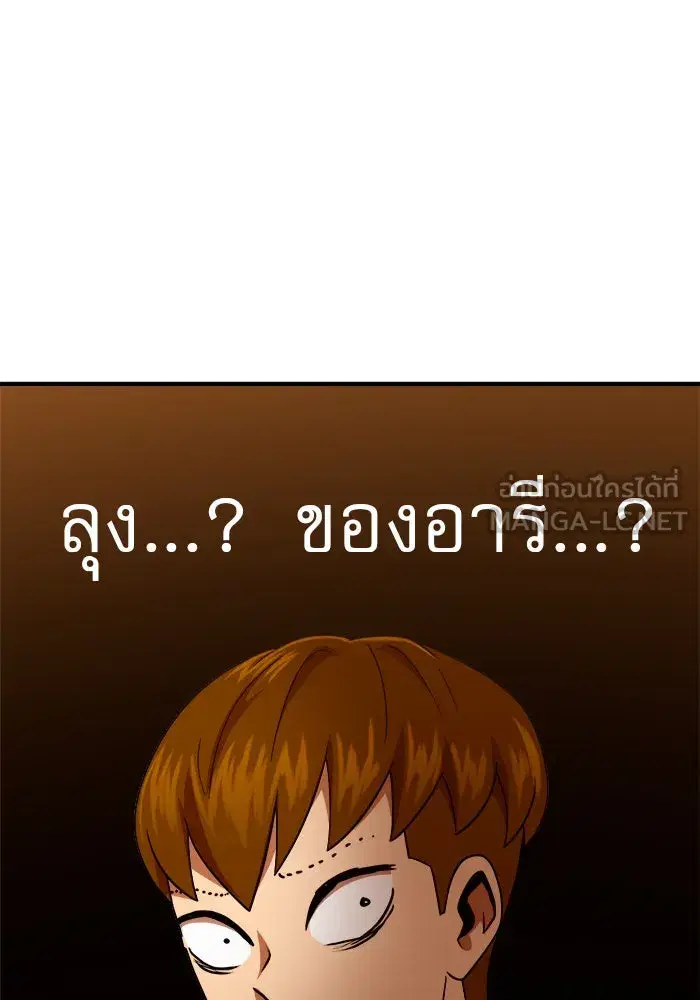 Double Click ตอนที่ 63 หน้า 93