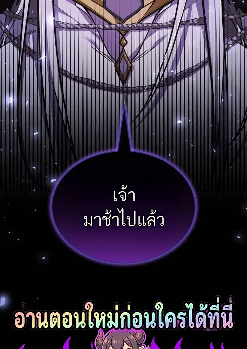 Subscribed To The Transcendental Channels แค่กดสับตะไคร้ ก็ได้พลังมาเฉยเลย ตอนที่ 91 หน้า 141