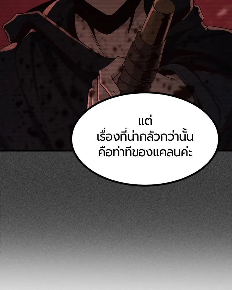 HERO KILLER ตอนที่ 51 หน้า 62