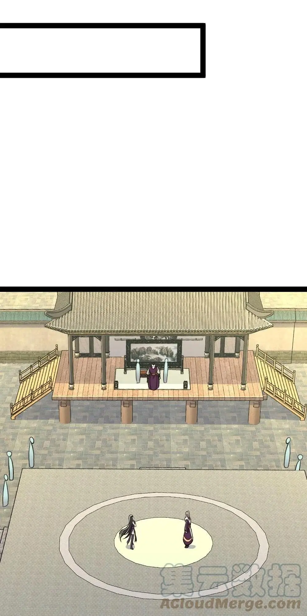 The Martial Emperor’s Life After Seclusion ตอนที่ 93 หน้า 11