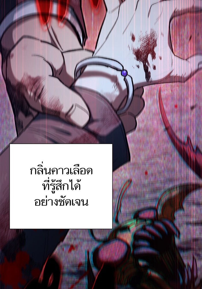 My S-Class Hunters (The S-Classes That I Raised) ตอนที่ 126 หน้า 21