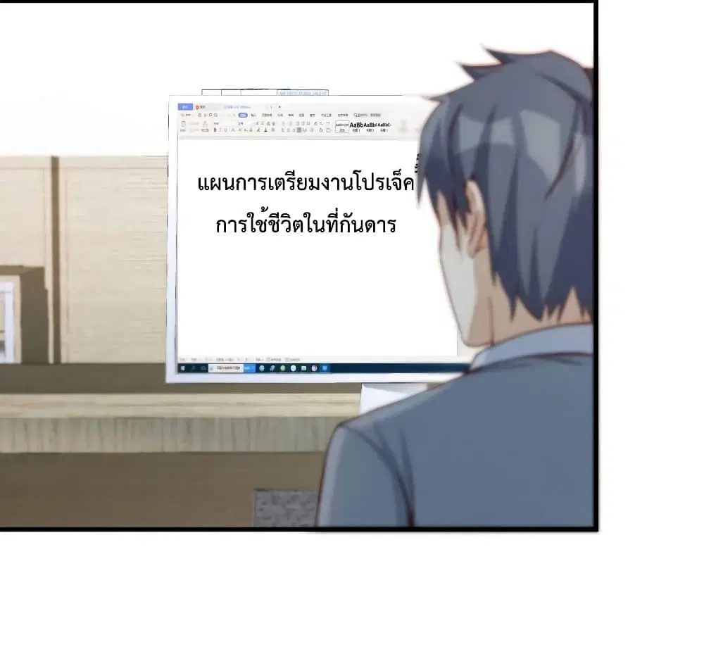 My Twin Girlfriends Loves Me So Much ตอนที่ 140 หน้า 27