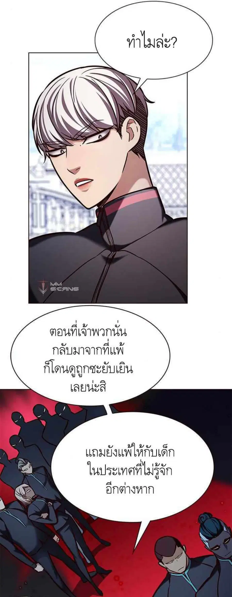 Eleceed ตอนที่ 195 หน้า 29