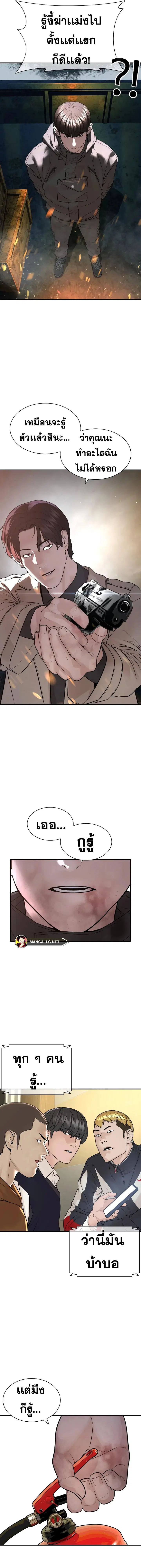 How to Fight ตอนที่ 214 หน้า 9