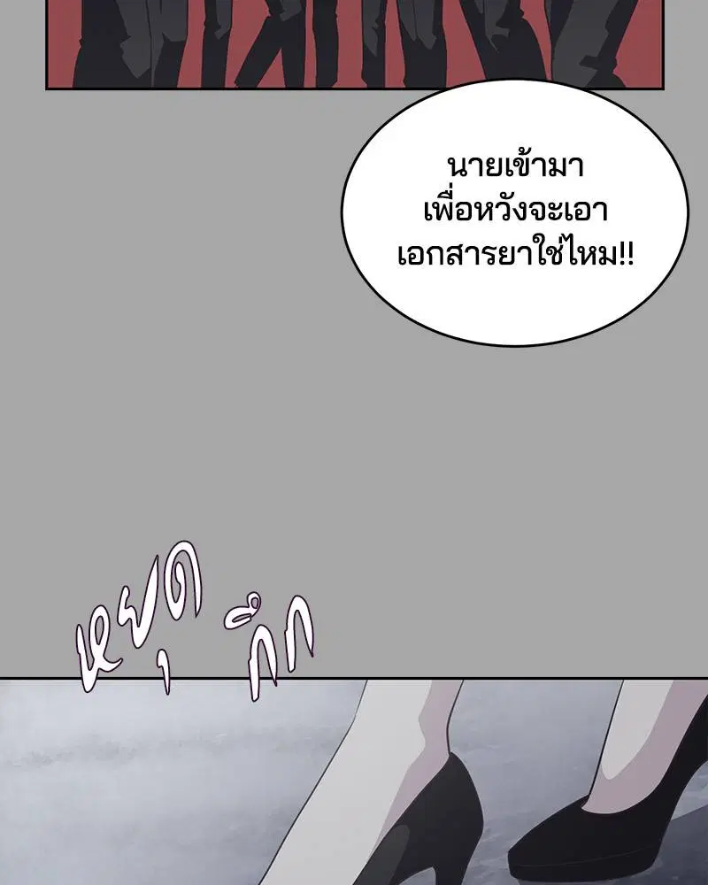 The Boy of Death ตอนที่ 84 หน้า 119