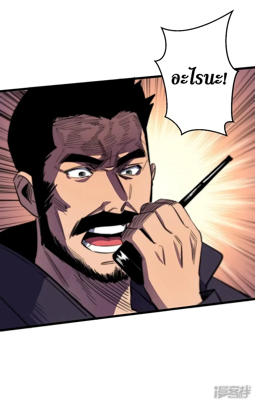 The Last Hero ตอนที่ 32 หน้า 35