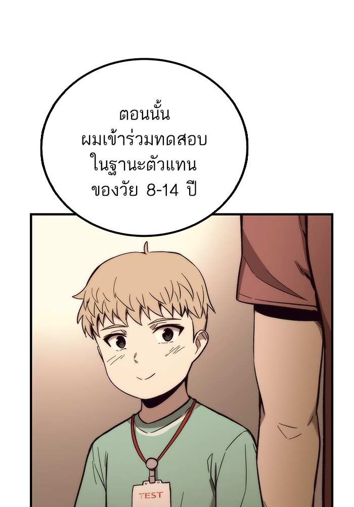 Ultra Alter แอ็กรองสตรองโคตร ตอนที่ 49 หน้า 9