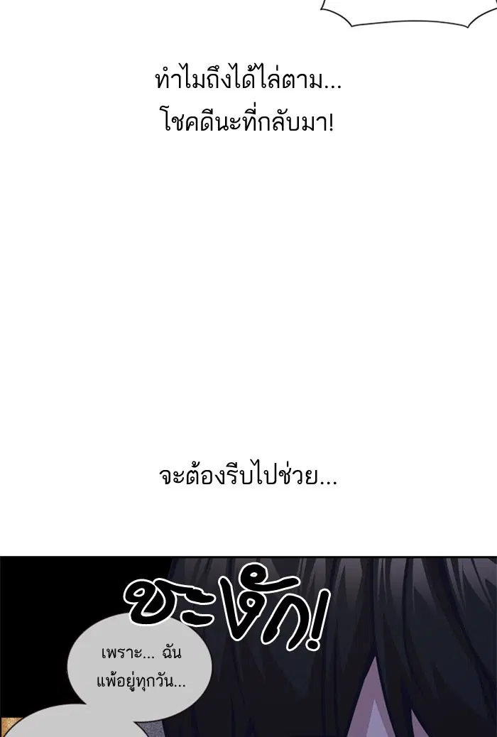 Study Group ตอนที่ 37 หน้า 19