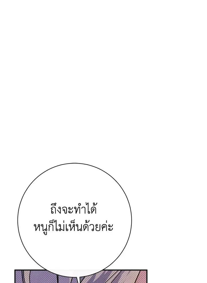 The Villain’s Match Is Too Perfect – คู่ดูตัวของนางร้ายเพอร์เฟกต์เกินไป ตอนที่ 46 หน้า 154
