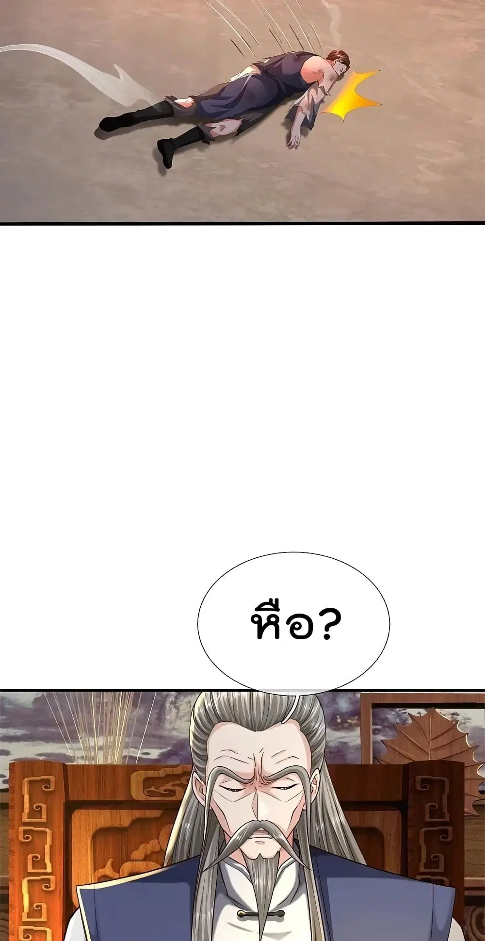 I’m the Great Immortal ตอนที่ 581 หน้า 10