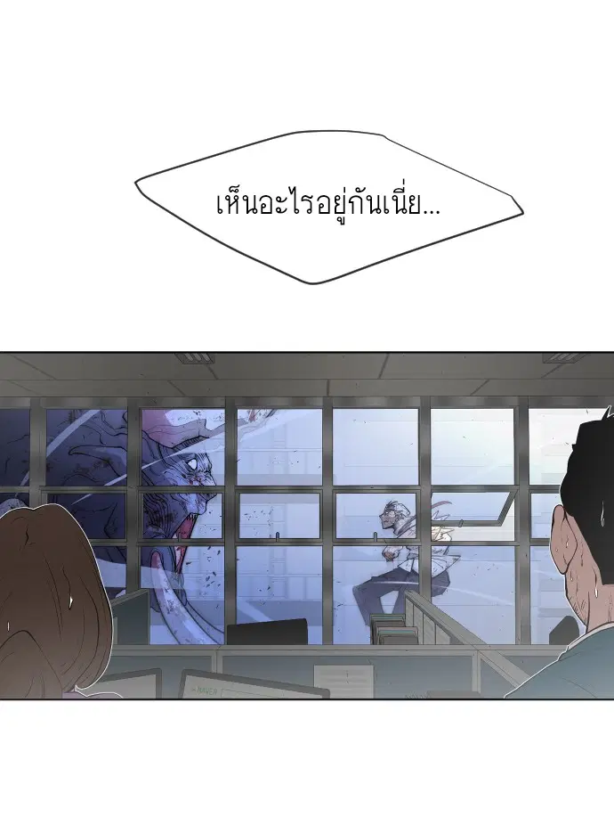 Superhuman Era ตอนที่ 76 หน้า 59