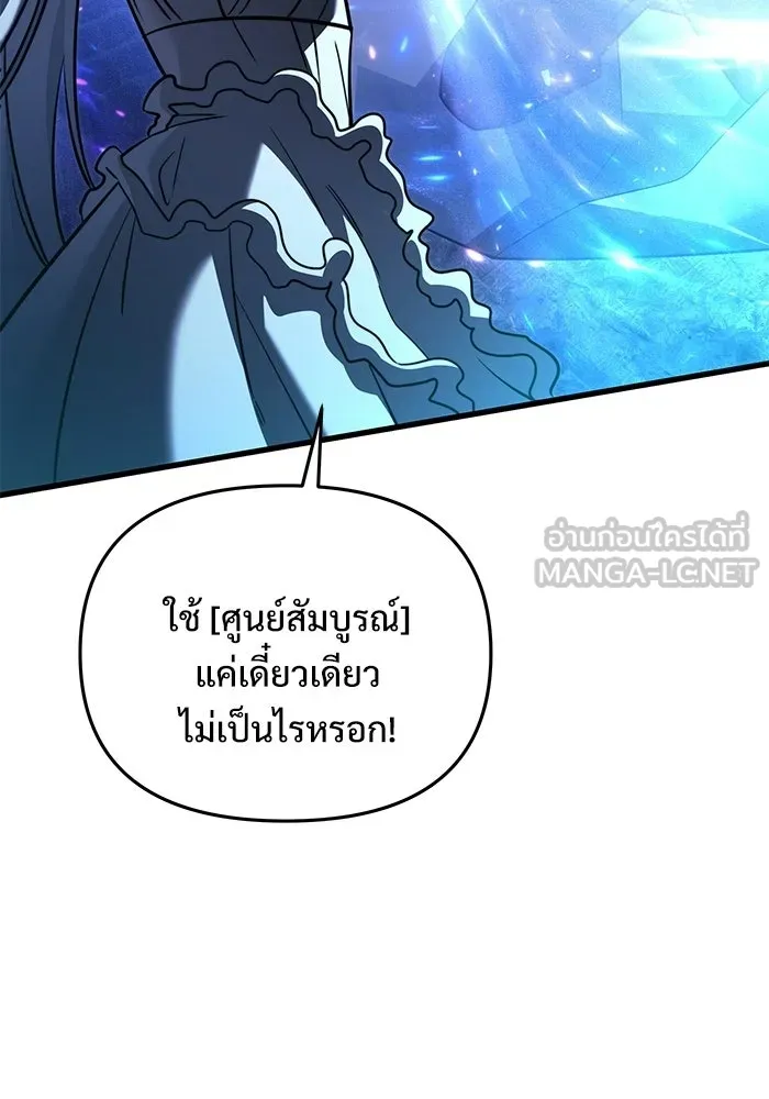 Terminally-Ill Genius Dark Knight อัศวินดำล่าท้าเวลา ตอนที่ 142 หน้า 123