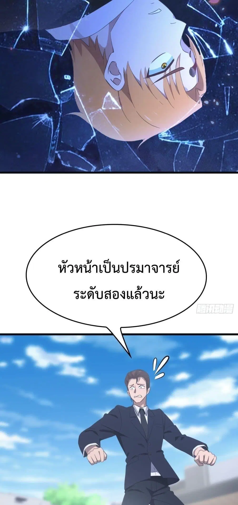 Master Cultivation Return ตอนที่ 503 หน้า 28