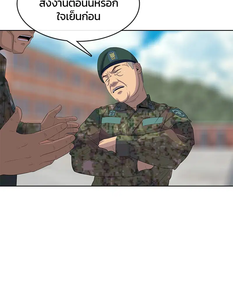 Kitchen Soldier ตอนที่ 155 หน้า 92