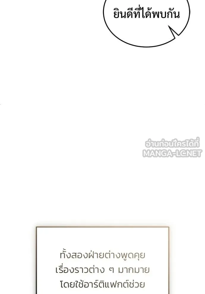 Regressor’s Life After Retirement ตอนที่ 93 หน้า 39