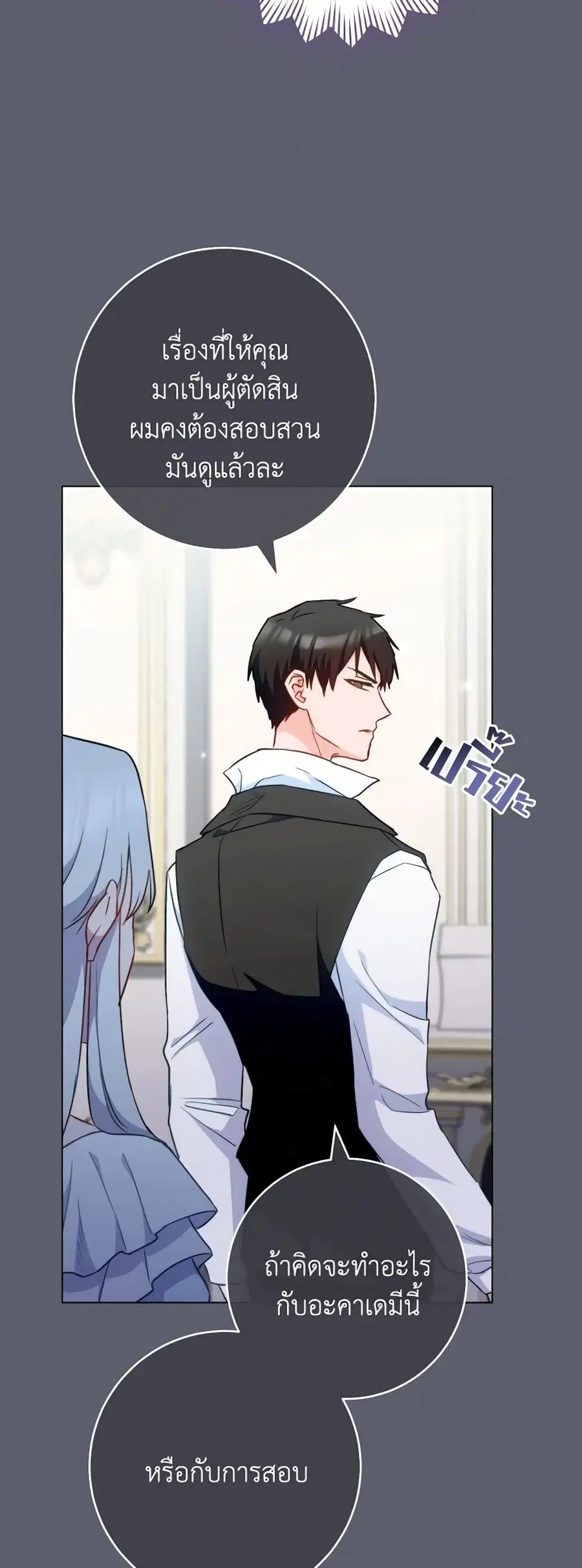 The Young Lady Is a Royal Chef ตอนที่ 117 หน้า 38