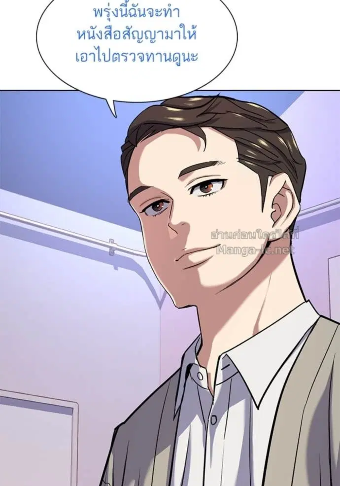 Reborn Rich ตอนที่ 92 หน้า 108