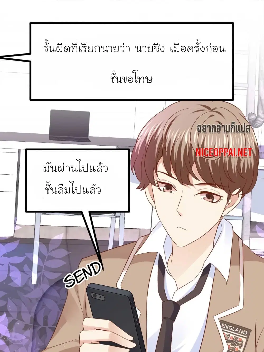 My Beautiful Time with You ตอนที่ 55 หน้า 25