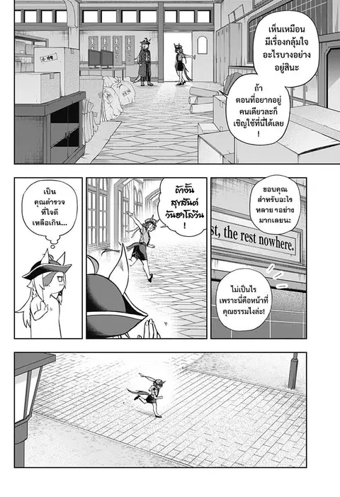 Uma Musume: Cinderella Gray ตอนที่ 102 หน้า 16