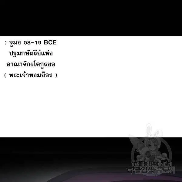 The Boy of Death ตอนที่ 135 หน้า 8