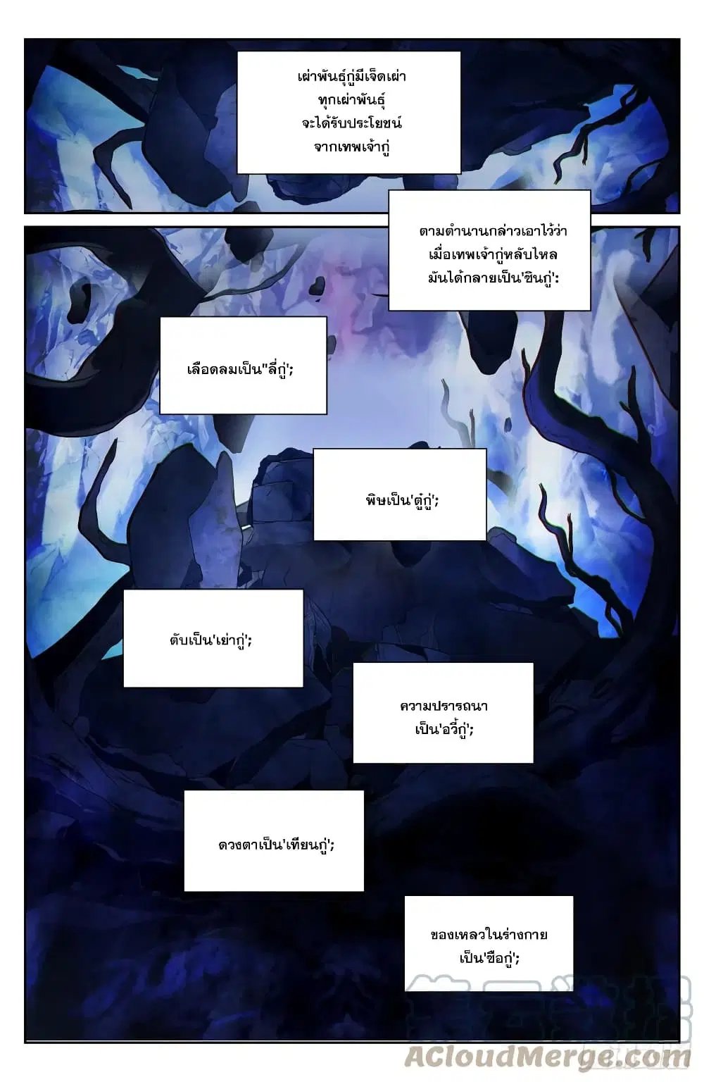 Nightwatcher ตอนที่ 173 หน้า 15