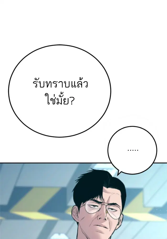 Manager Kim ตอนที่ 125 หน้า 22