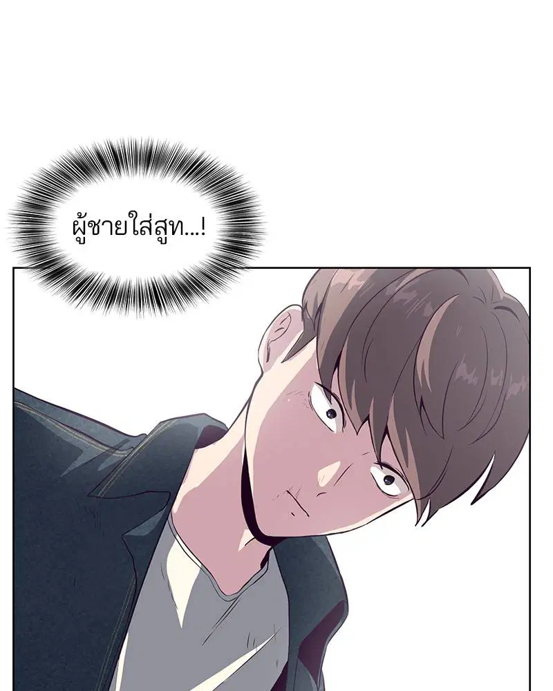 The Boy of Death ตอนที่ 55 หน้า 133