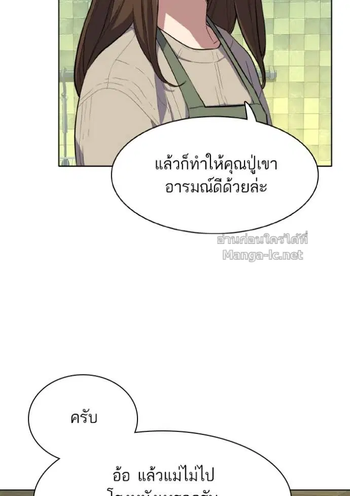 Reborn Rich ตอนที่ 11 หน้า 101