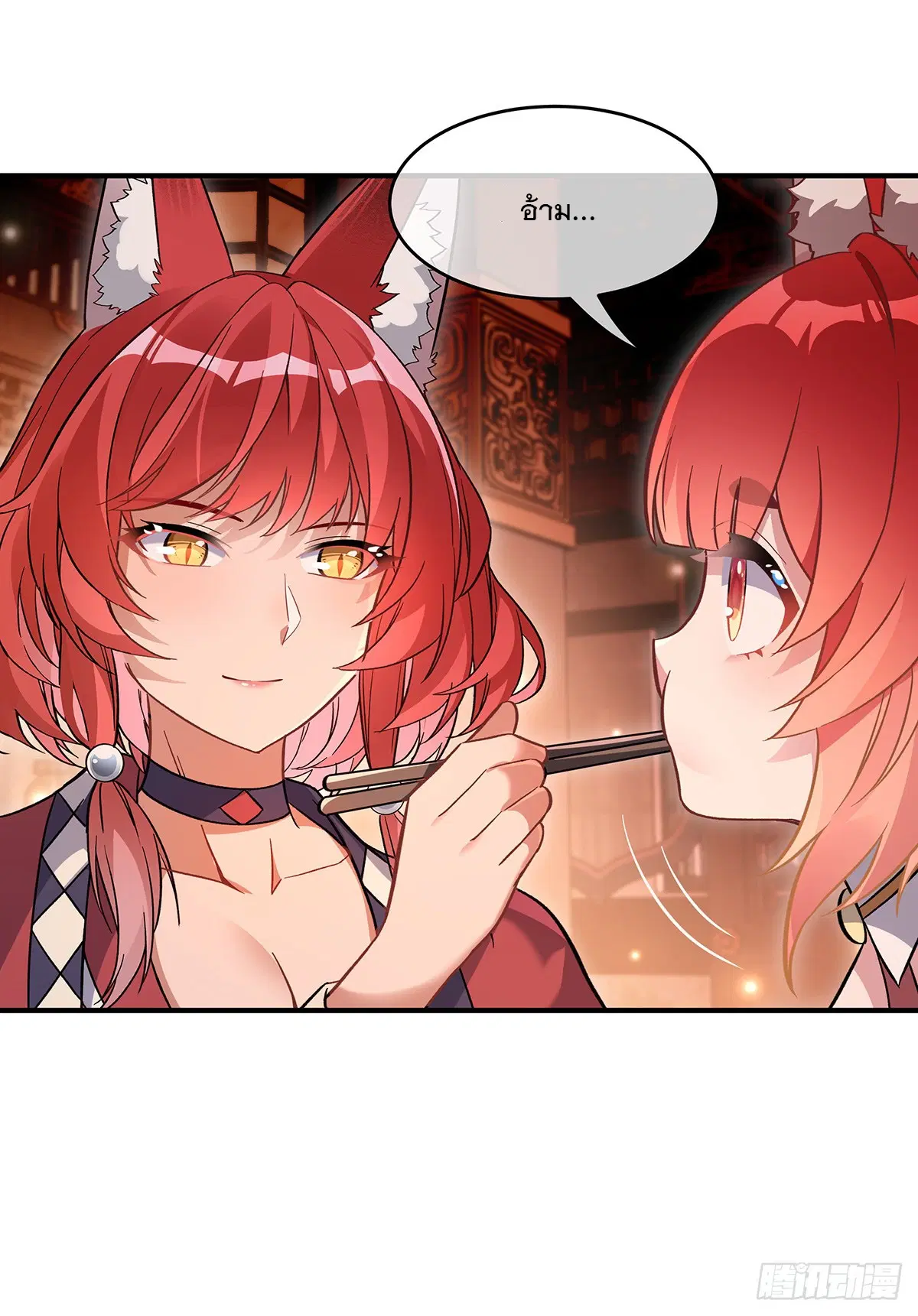 My Female Disciples are all Future Masters of the Heavens ตอนที่ 210 หน้า 18