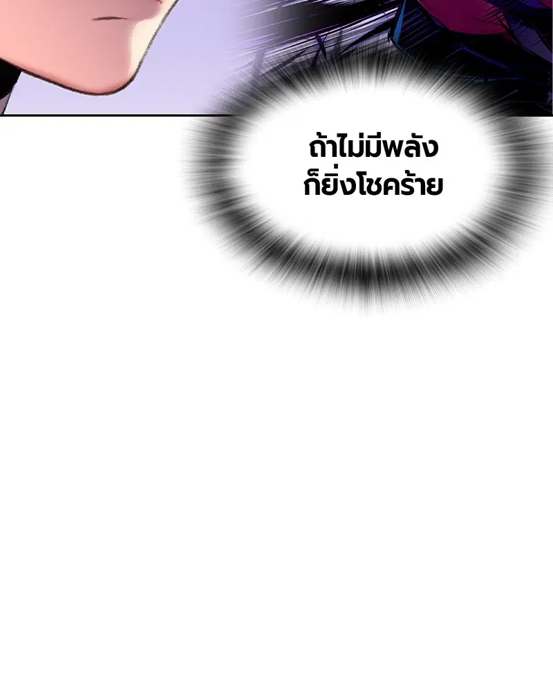 Jungle Juice ตอนที่ 28 หน้า 128