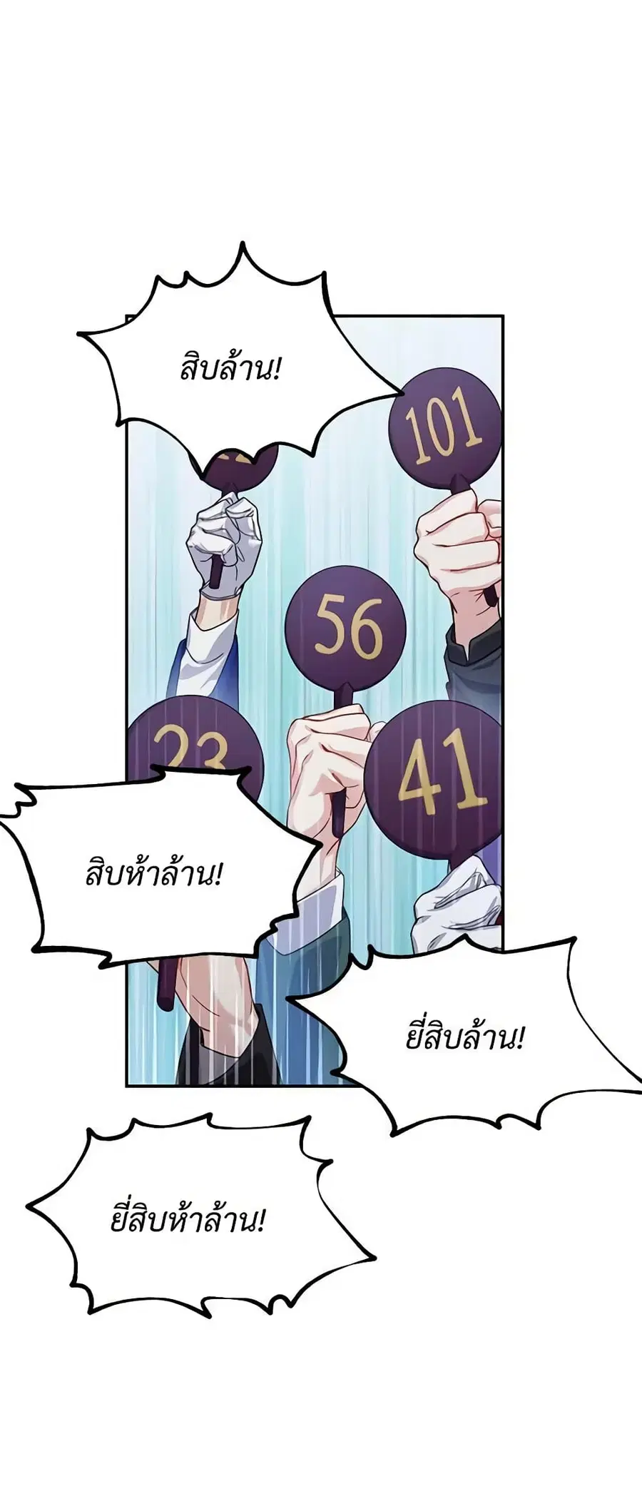 The Soulless Duchess ตอนที่ 34 หน้า 7