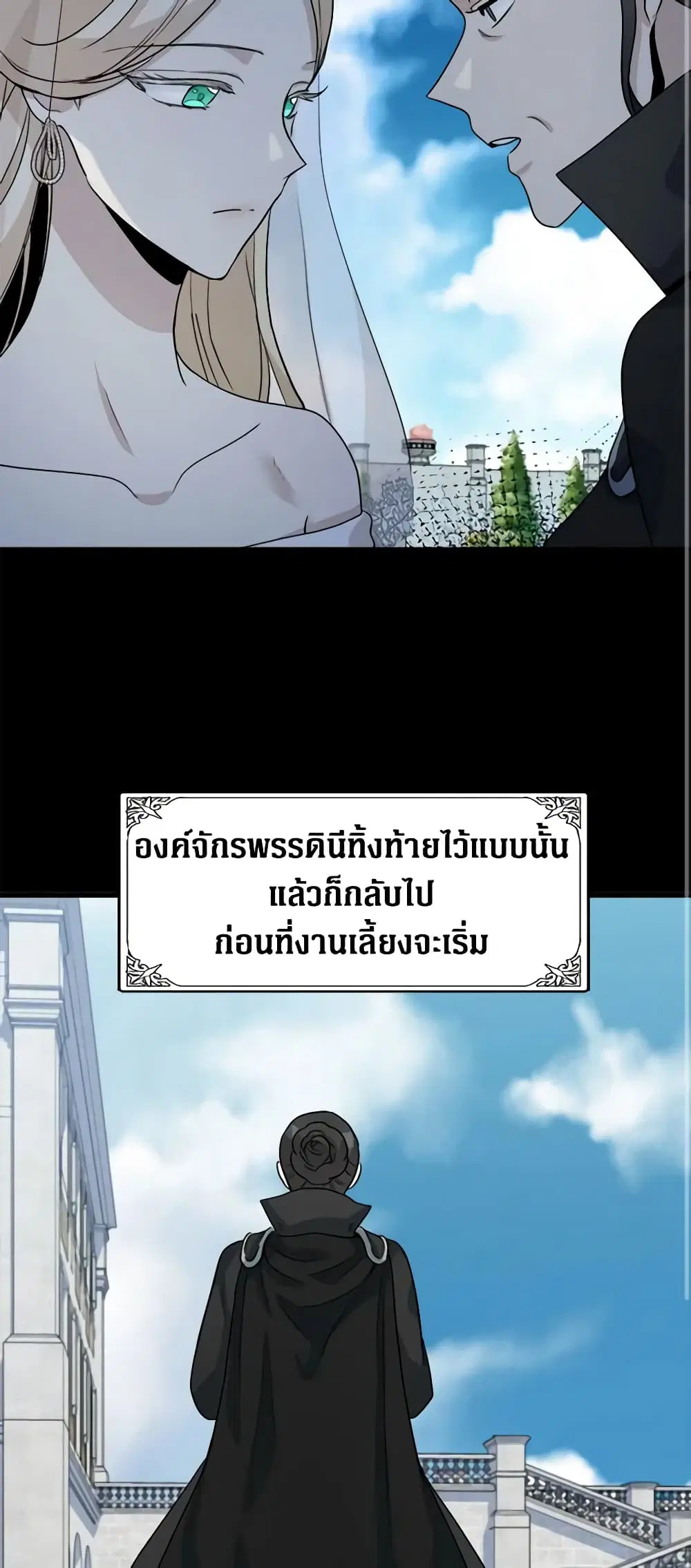 The Villainess Lives Again ตอนที่ 38 หน้า 8