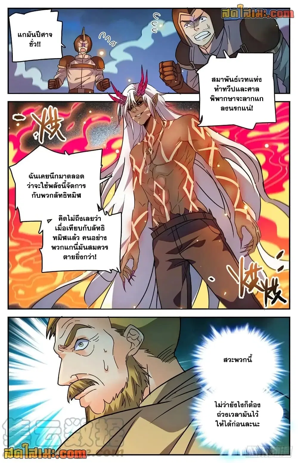 Versatile Mage ตอนที่ 759 หน้า 8