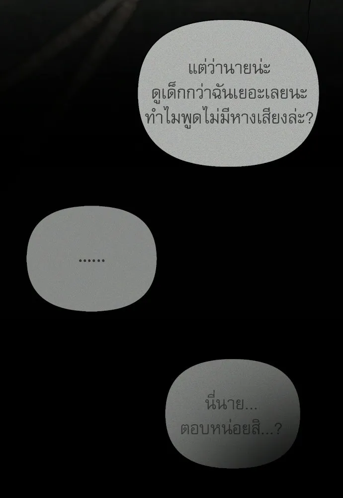 S-Class Hunter Heals with Monsters ฮันเตอร์ ระดับแกร่งกับฟาร์มมอนสเตอร์สุดป่วน ตอนที่ 36 หน้า 89