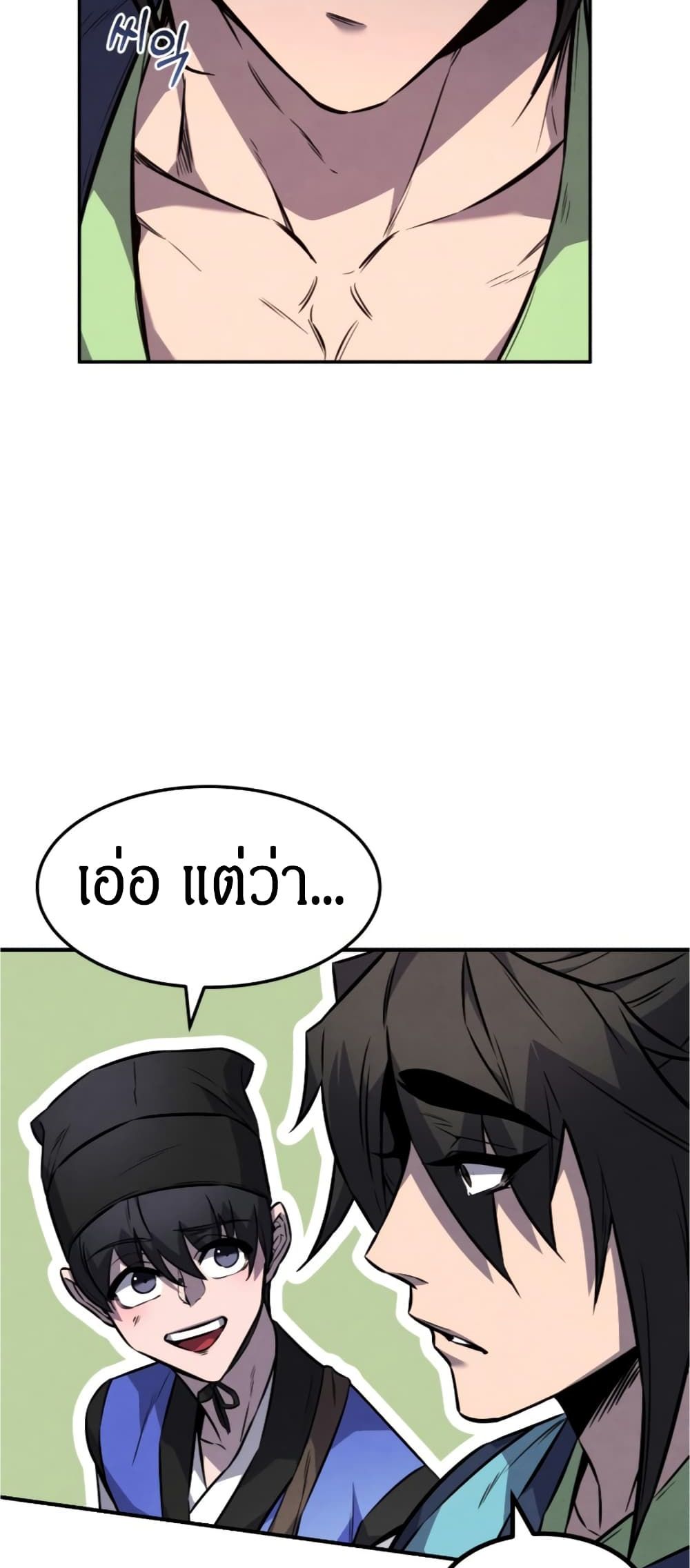 Reincarnated Escort Warrior ตอนที่ 15 หน้า 67