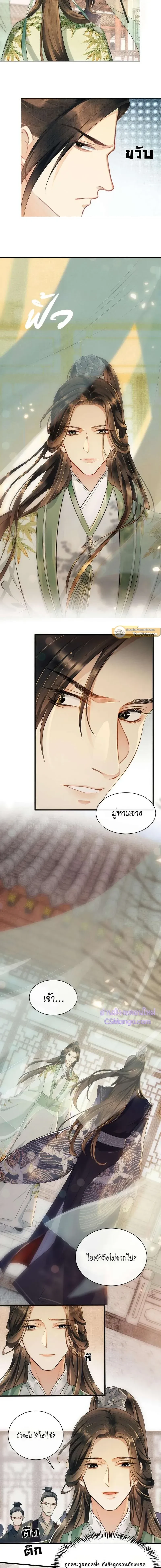 You Own My All – หนึ่งคำมั่น นิรันดร์ ตอนที่ 1 หน้า 12