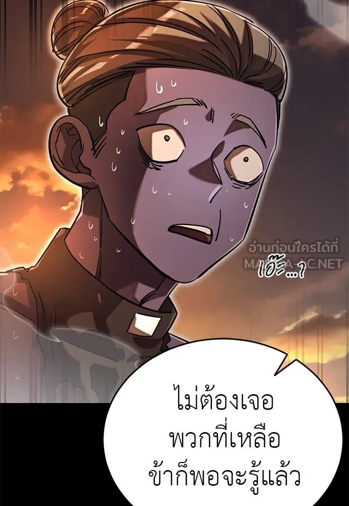 Reincarnation Path of The Underworld King ยอมรา ผู้พิพากษาจากนรก ตอนที่ 87 หน้า 103