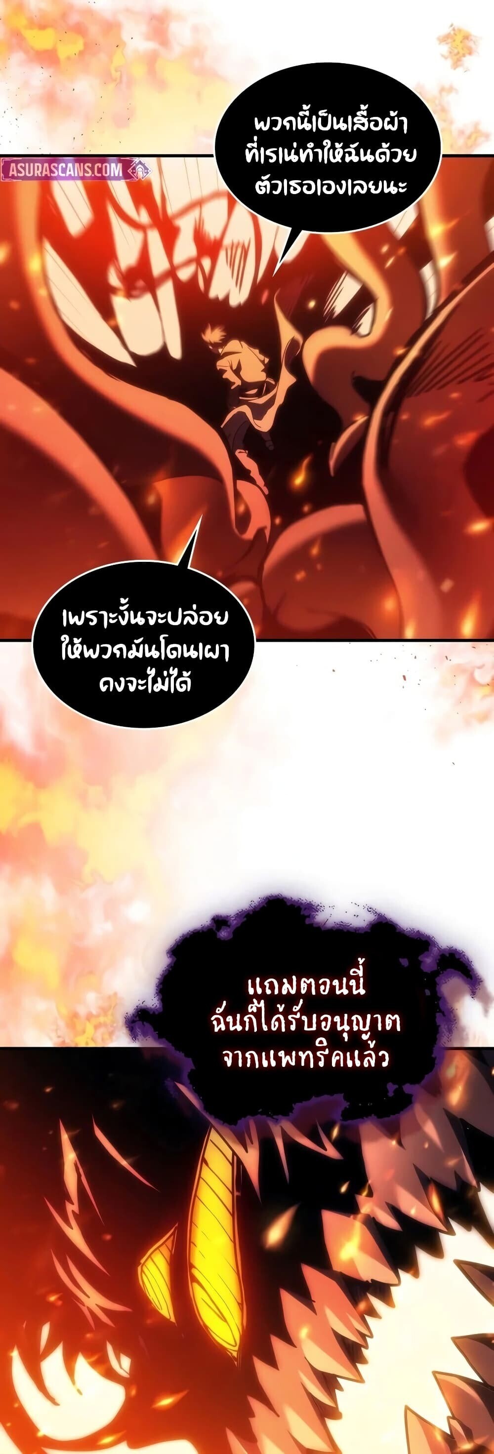 Mr Devourer Please Act Like a Final Boss ทำตัวให้สมกับเป็นมอนสเตอร์บอสหน่อยสิ คุณสวอลโลว์! ตอนที่ 142 หน้า 7