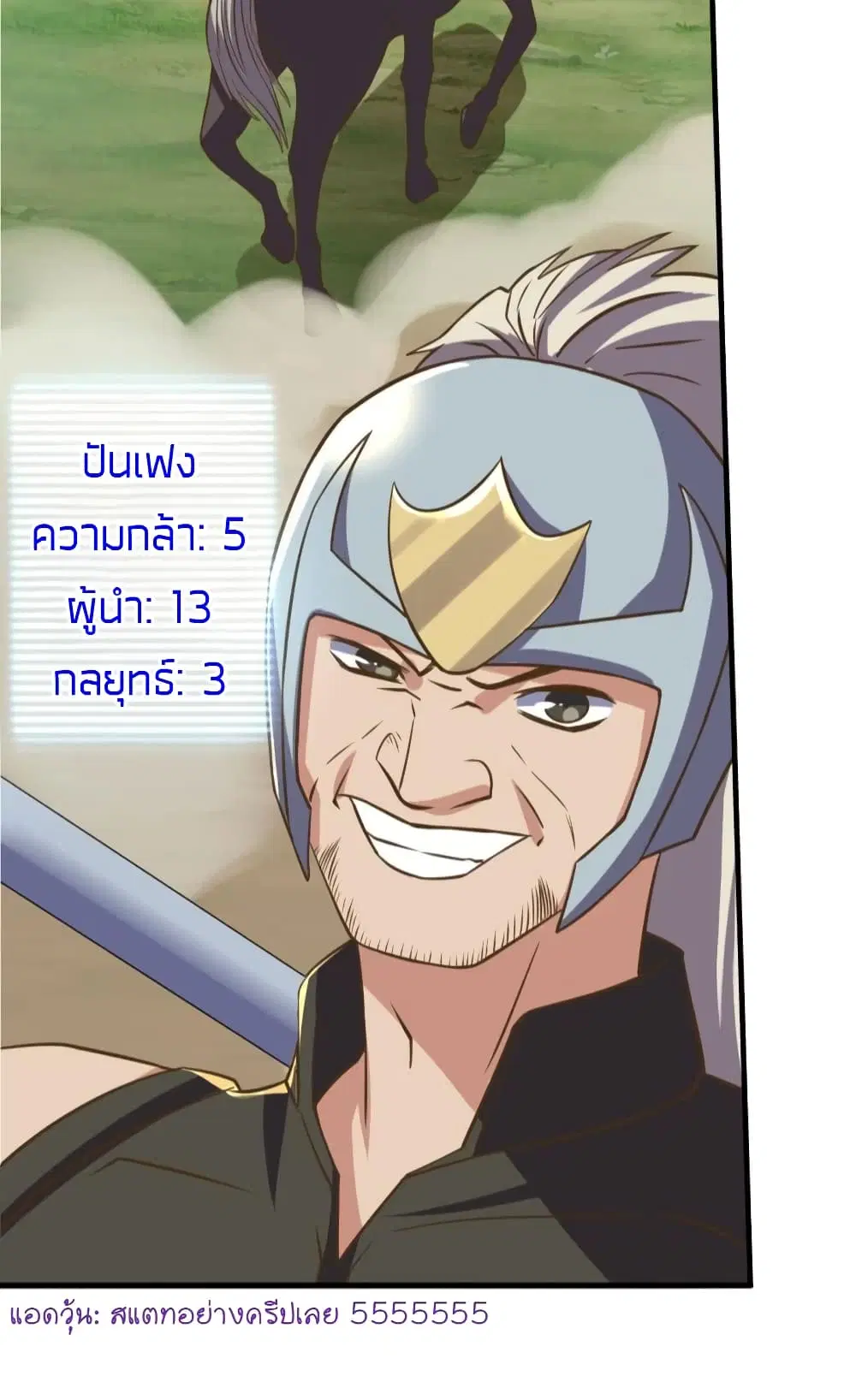 Player Reborn ตอนที่ 103 หน้า 20