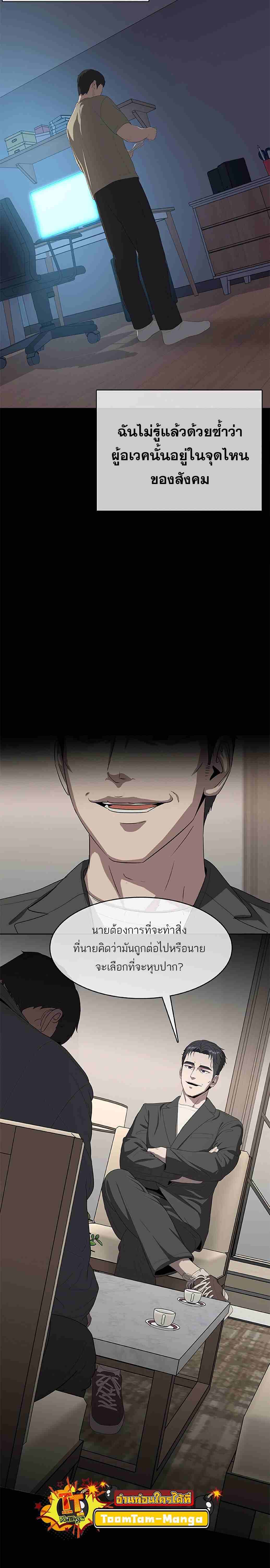 The Strongest Chef in Another World เชฟพันธุ์แกร่งในต่างโลก ตอนที่ 1 หน้า 39